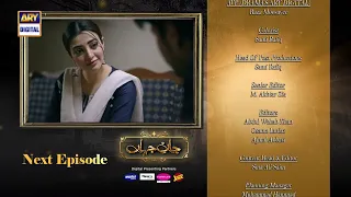 Jaan e Jahan Episode 35 | Teaser | ARY Digital