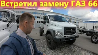 Встретил Газ Садко некст 4х4 на стоянке завода и решил показать Вам замену ГАЗ 66