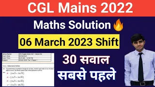 6 March CGL Mains Solution | SSC CGL 2022 Mains Paper Solution | CGL 2022 Tier 2 Maths Solution