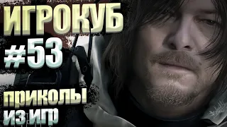 Приколы в играх / Best Game Coub Сompilation Игровые приколы / Игрокуб # 53