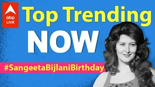 Why is Sangeeta Bijlani trending?| Why are Salman Khan-Sangeeta Bijlani being googled?| Top Trending