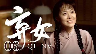 【家庭伦理剧】弃女 06 | 傻姑娘不受家人待见，新婚夜也被丈夫抛弃，但她却乐观面对独立生活！