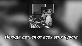 Gafur - До завтра  (Lyrics - ТЕКСТ ПЕСНИ)