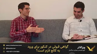 پاسخ به 11 سوال  متداول درباره کالج آلمان  حتما این ویدئو را ببینید....