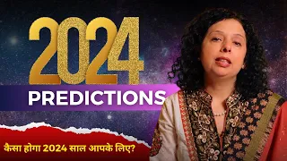 कैसा होगा 2024 साल आपके लिए? 2024 General Predictions-Jaya Karamchandani