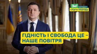 Зеленський: Здаватись українці не звикли