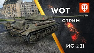 стрим по World Of Tanks ( качаем двухствольный танк )