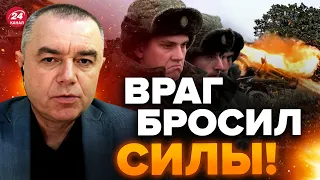 🔥СВИТАН: Внимание! Россияне ПОПАЛИ в засады / В районе АВДЕЕВКИ горячо