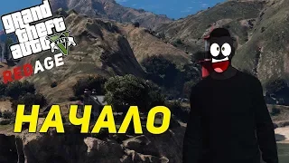 1 ДЕНЬ ИЗ ЖИЗНИ НОВИЧКА НА REDAGE RP BLACK GTA V ROLEPLAY