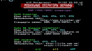 TELETEXT Интертекст