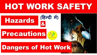 Hot Work Safety in Hindi | Hot Work Hazards & Precautions in Hindi | Dangers of Hot Work