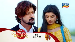 Mo Sindurara Adhikara | Episodic Promo-1201 | 19th April 2024 @8.30 PM | Tarang TV | Tarang Plus