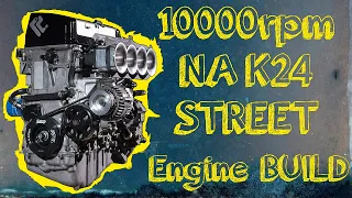 Сборка и настройка на стенде атмо двигателя Honda K24 на 10000 rpm