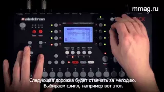 Elektron Octatrack - создание паттерна "с нуля"