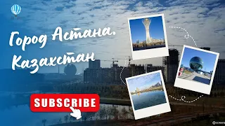 Astana 4k Kazakhstan. Nur-Sultan city 4k. Город Астана. Нур-Султан. Казахстан 2 часть #AirLife