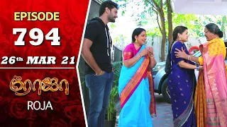 ROJA Serial | Episode 794 | 26th Mar 2021 | Priyanka | Sibbu Suryan | Saregama TV Shows Tamil