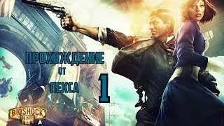 BioShock - Infinite #1 |Прибытие в Колумбию|