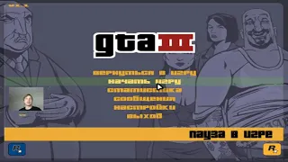 GTA III | 100%