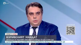 Асен Василев: Мария Габриел не може и не трябва да бъде премиер на България | "Лице в лице"