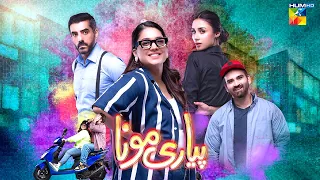 Pyari Mona - Coming Soon - Teaser 02 - Sanam Jung , Adeel Hussain - HUM TV