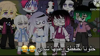 مدرسة الشياطين😂🤍// ممنوع دخول البشر لهذه المدرسة 😂😂// قاشا كلوب