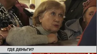 Кооператив "Умножить" приостановил выплаты пайщикам. Новости. 19/11/2018. GuberniaTV
