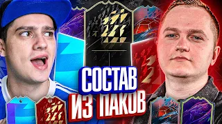 СОСТАВ ИЗ ПАКОВ #1 vs ПОЛЬСКИЙ ШКОЛЬНИК