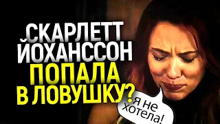 Она жадная с*ка! Дисней хочет уничтожить Скарлетт Йоханссон/Чем закончится скандал года?