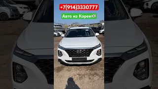 ‼️Hyundai Santa Fe из Южной КОРЕИ -обошелся 2.650.000 руб‼️с доставкой в Ростов