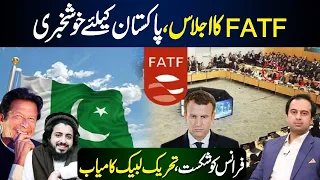 Big Victory For Pakistan At FATF || TLP Wins || France Faces Defeat | Imran Khan, Macron, Saad Rizvi