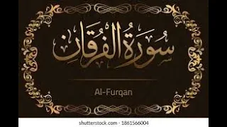 Surah Al-Furqan Full || By Sheikh Shuraim With Arabic Text (HD)سورة الفرقان|qari shuraym qari sohaib