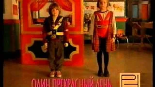 Реклама (VHS) Вулкан