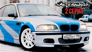 BMW M3 из NFS Most Wanted. ВНЕШКА за 50 тыс. руб.