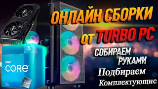 Крайняя Сборка ПК на RTX 4070 и intel Core i5 12400