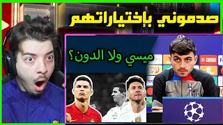 ميسي ام رونالدو حسب رأي اشهر نجوم كرة القدم ..! ( راموس مبابي زيدان وغيرهم! )