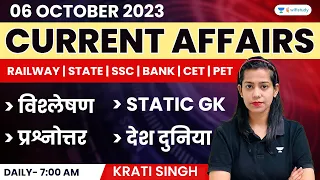 06 October 2023 | Current Affairs Today | Daily Current Affairs | Krati Singh