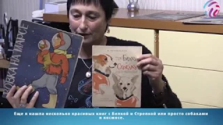 Космические собаки.Space dogs.Media Channel Kaleidoscope.