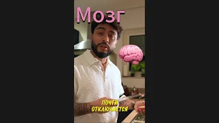 🧠МОЗГ Почти отключается 🤯#brain #aacademy #arut #dream #arutmain #affiliatemarketing #archihustler