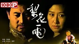 In Spring | Best Drama | Chinese Movie 2021