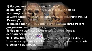 Перевал Дятлова. Правда о гибели группы была никому не нужна - ни родственникам, ни УПИ, ни ЦК