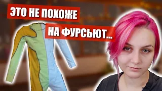 😍Как сделать ТЕЛО фурсьюта! ✅ Теория и подготовка к созданию фулла!