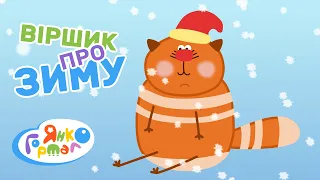 ❄️ Хмаринчині діти. Дитячий вірш про зиму (сніг, сніжинки) українською