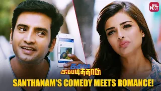 Santhanam's Comedy meet Romance! | Inimey Ippadithaan | Comedy Scene | Sun NXT