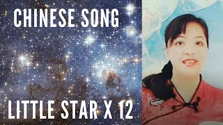 18. 2020 Learn Chinese through a popular song|little star x 12|Learn Chinese with Sharon