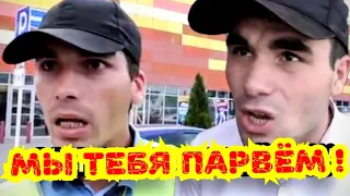 🔥Грозные кавказцы обещали сделать плохо,а потом включили заднюю и извинились ! Краснодар / Ашан СБС