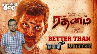 Rathnam Tamil Movie Review | Vishal, Priya Bhavani Shankar, Yogi Babu, Devi Sri Prasad, Hari