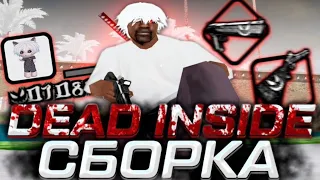 ПОТНЫЕ КАПТЫ НА FPS UP DEAD INSIDE СБОРКЕ || Online RP [gta in desc]