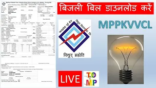 mp poorv kshetra bill download kaise karen Mp electricity bill download Bijli bill download mp