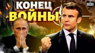 Конец войны: Украина идет на ПЕРЕГОВОРЫ! РФ доигралась, слово взяла НАТО. В Кремле начался ДУРДОМ