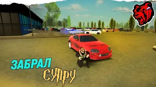 ЗАБРАЛ ЛЕГЕНДАРНУЮ ТОЙОТУ СУПРУ ИЗ ФОРСАЖА - BLACK RUSSIA. blue server.